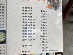 -天程知味园