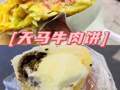 -运栋天马牛肉饼(林科大店)