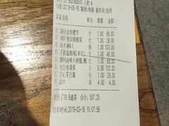 账单-潮中人·潮州菜(益乐路店)
