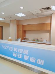 -北京爱育华医院-医疗美容科