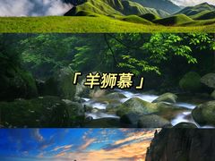 -三清山风景名胜区