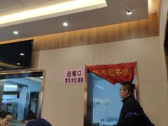-庆丰包子铺(和平里店)