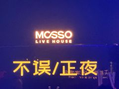 -MOSSO·Liveshow(M3香港广场店)