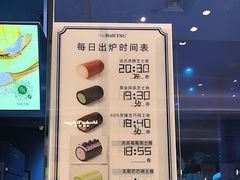 -the Roll'ING手作瑞士卷专门店(卓悦中心店)