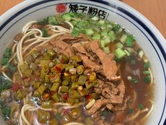 -矮子粉店1985·长沙米粉(湘春路店)