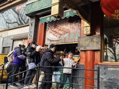 -烤肉季饭庄