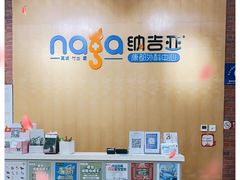 -纳吉亚猫专科动物医院(康都外科中心)