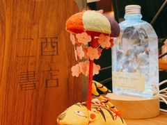 -二酉书店TOYOU BOOKS