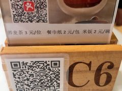 -飶香居(省博物馆店)