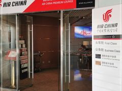 -首都机场t3-c国航两舱休息室