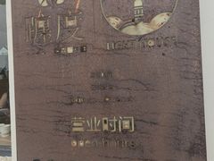 -ChanDu躔度咖啡(灯塔店)