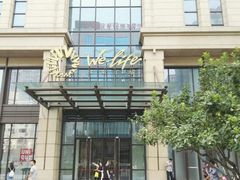 -远洋未来广场(育慧北路店)