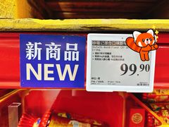 -山姆会员商店(上海浦东店)