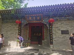 -湘子庙