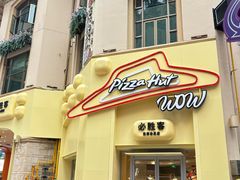 -必胜客(南宁盛天地店)