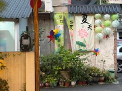 -山也·私厨(岳麓店)