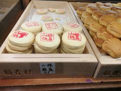 -稻香村(文殊院旗舰店)