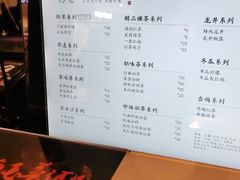 -湊湊火锅·茶憩(上海合生汇店)