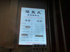 -陆长玖古法猪脚饭(玄风桥店)