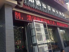 -兄弟俩老李家牛肉汤(总店)