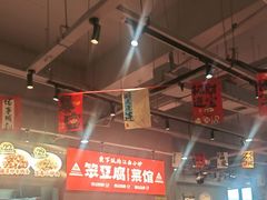 -笨豆腐居民楼菜馆•江西小炒(天津开发区店)