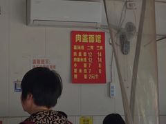 -肉盖面馆(兴科大道店)