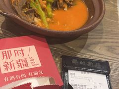 -那时新疆·若羌(经纬汇店)