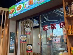 -易老妈蹄花.特色川菜(人民公园总店)