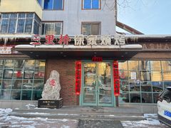 -三里桥徐家烧烤(启明街店)