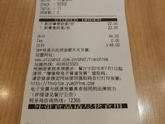 -必胜客(江桥万达店)