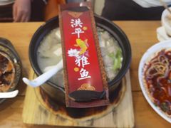 -洪平血旺椒麻鸡雅鱼饭店(熊猫大道店)