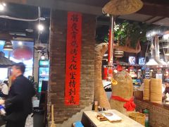 -破瓦寒窑·地摊烤羊排