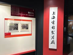 -上海电影博物馆