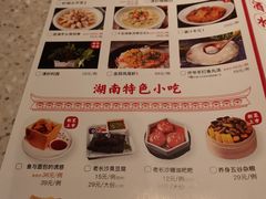 菜单-许爷剁椒鱼头(长宁来福士店)