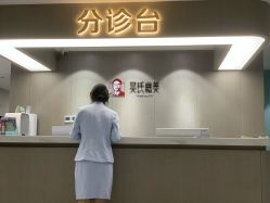 点击看大图 -云南吴氏嘉美医疗美容医院