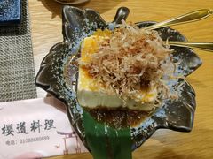 冷豆腐-樱之味精致料理融合餐厅
