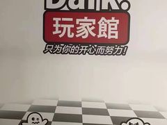 -Dark·大玩家馆沉浸剧情密室(黄埔店)