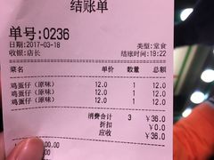 账单-香港十三座(宝山万达店)