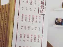 菜单-韩邦朝天锅