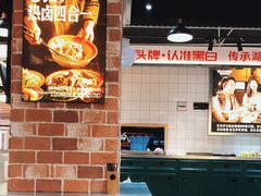 大堂-黑白电视长沙小吃(悦汇城店)