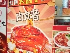 -桐哥肉铺(万柳华联店)