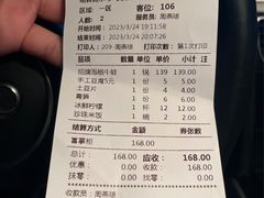 -蛙三泡椒牛蛙(万象城店)