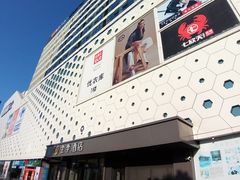-全季酒店(上海青浦吾悦广场淀山湖大道店)