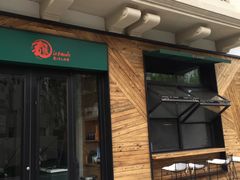 门面-乐三里屯面馆(阿那亚店)