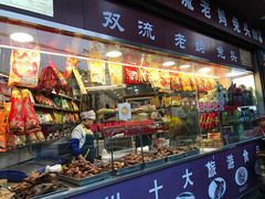 门面-双流兔头(成都金丝街总店)