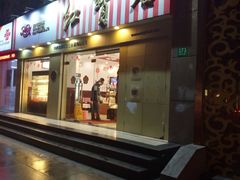 门面-红宝石·鲜奶小方(莘庄店)