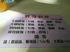 -胖哥料理(兴义里店)