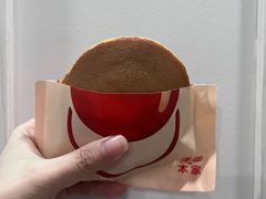 -泽田本家·铜锣烧(环贸店)