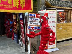 -阿财老铺·老蚌埠龙虾城(华夏总店)