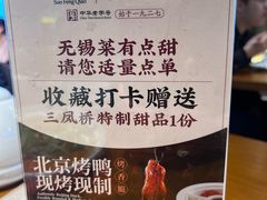 -三凤酒家·百年无锡菜(清扬茂业店)